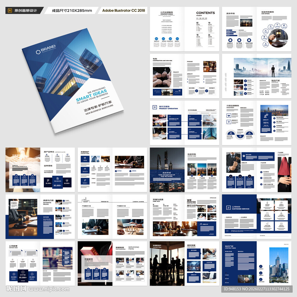 大气律师事务所画册