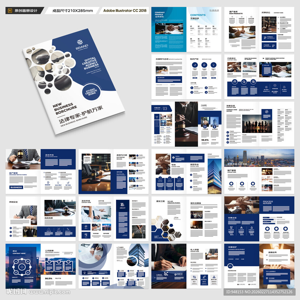 简约律师事务所画册