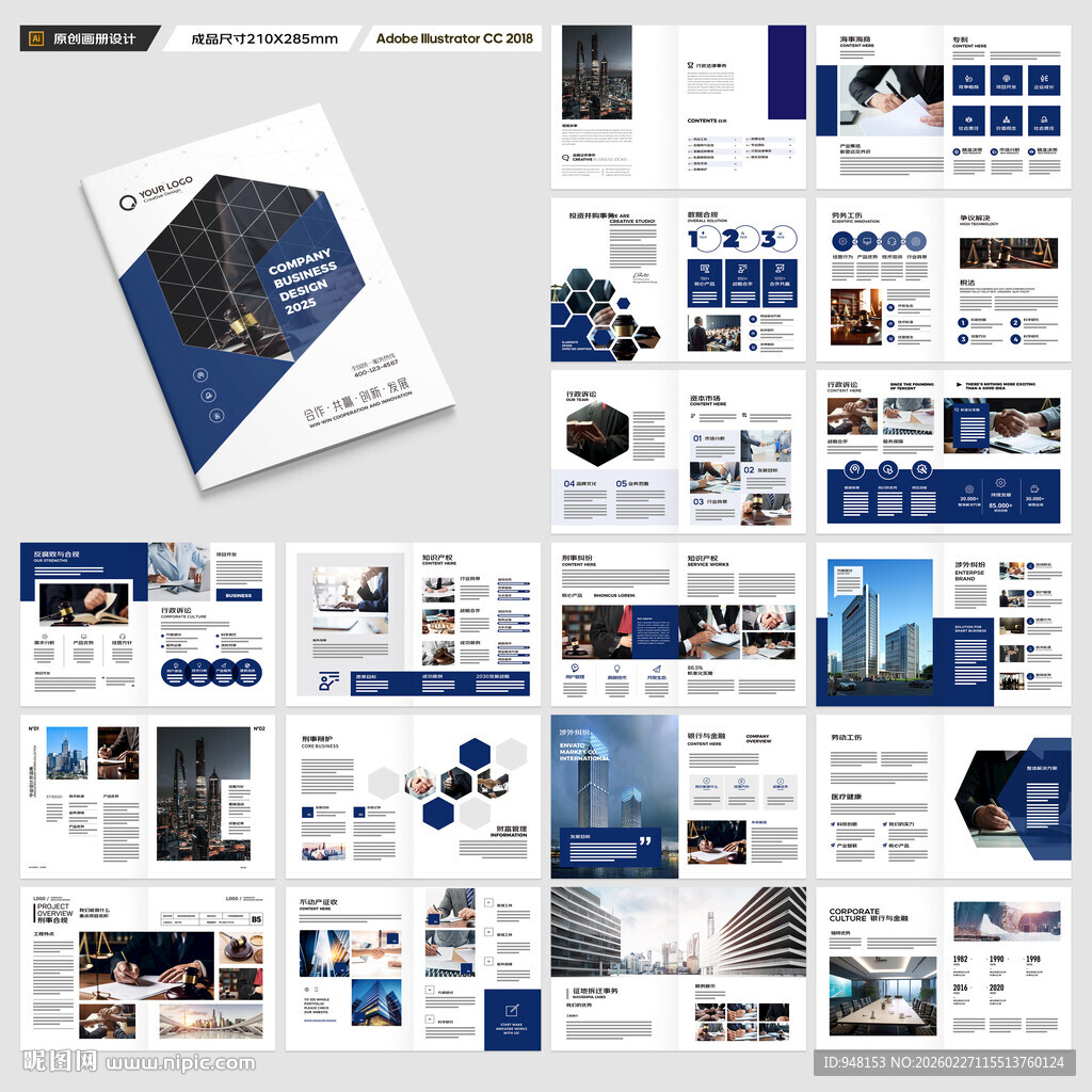 简约律师事务所画册