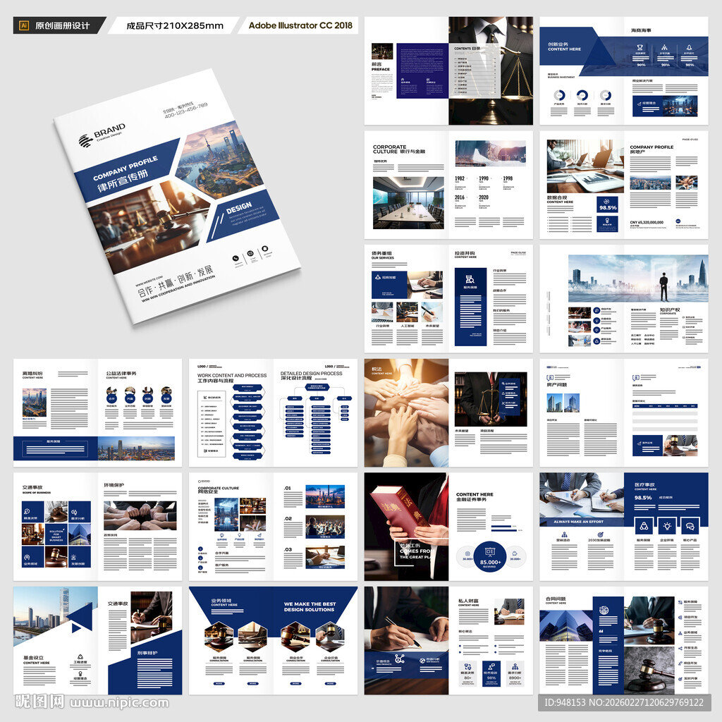 大气律师事务所画册