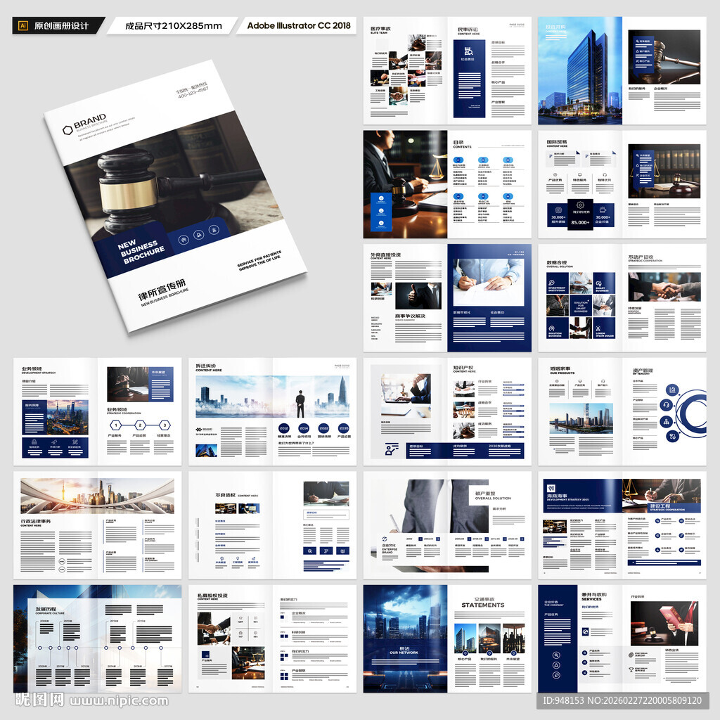 简约律师事务所画册