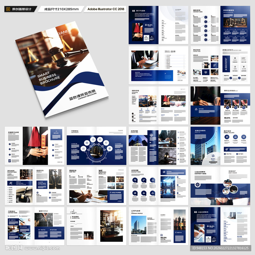 简约律师事务所画册