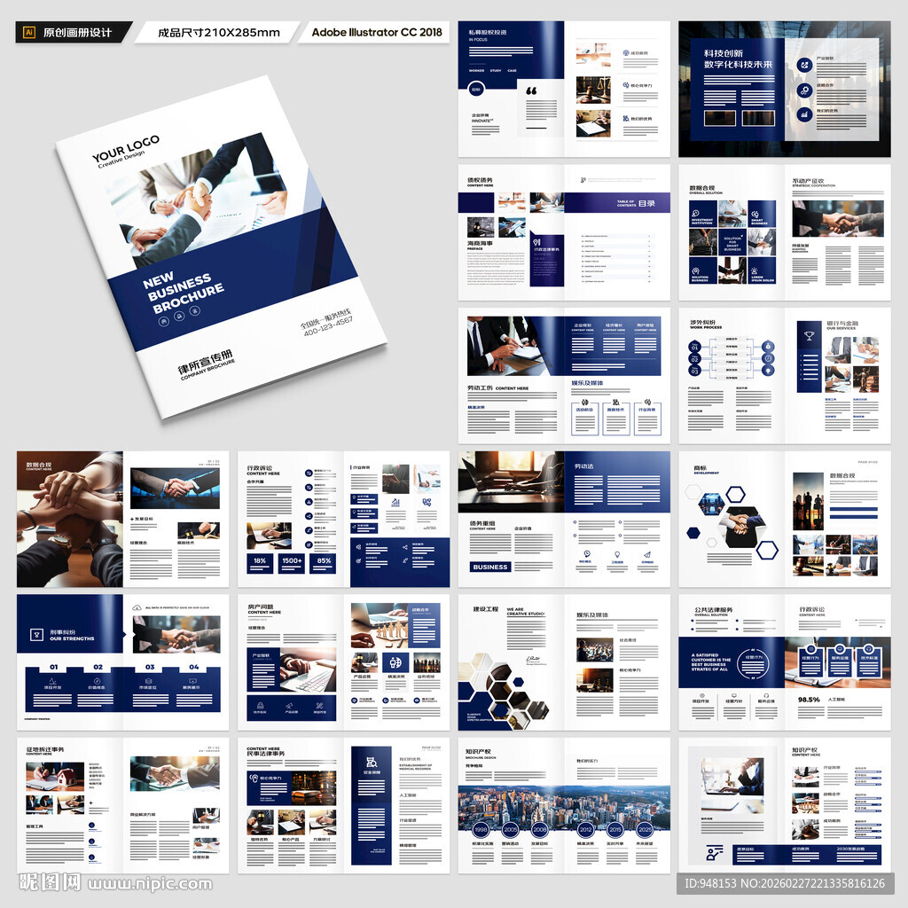 大气律师事务所画册