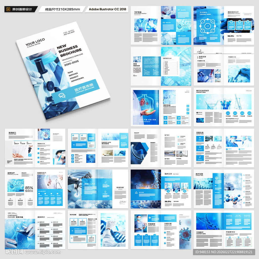 医院画册