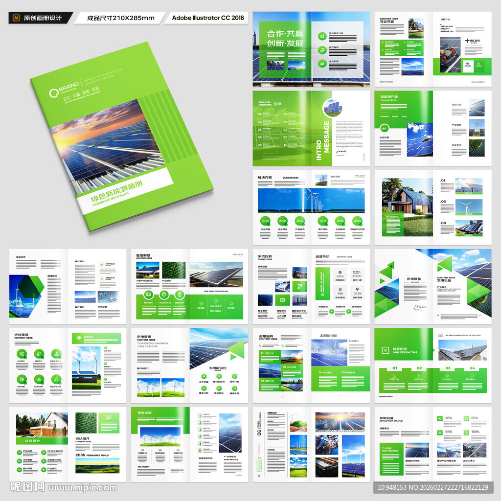 太阳能画册