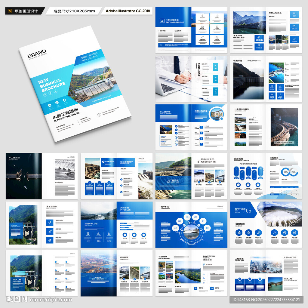 水电站画册