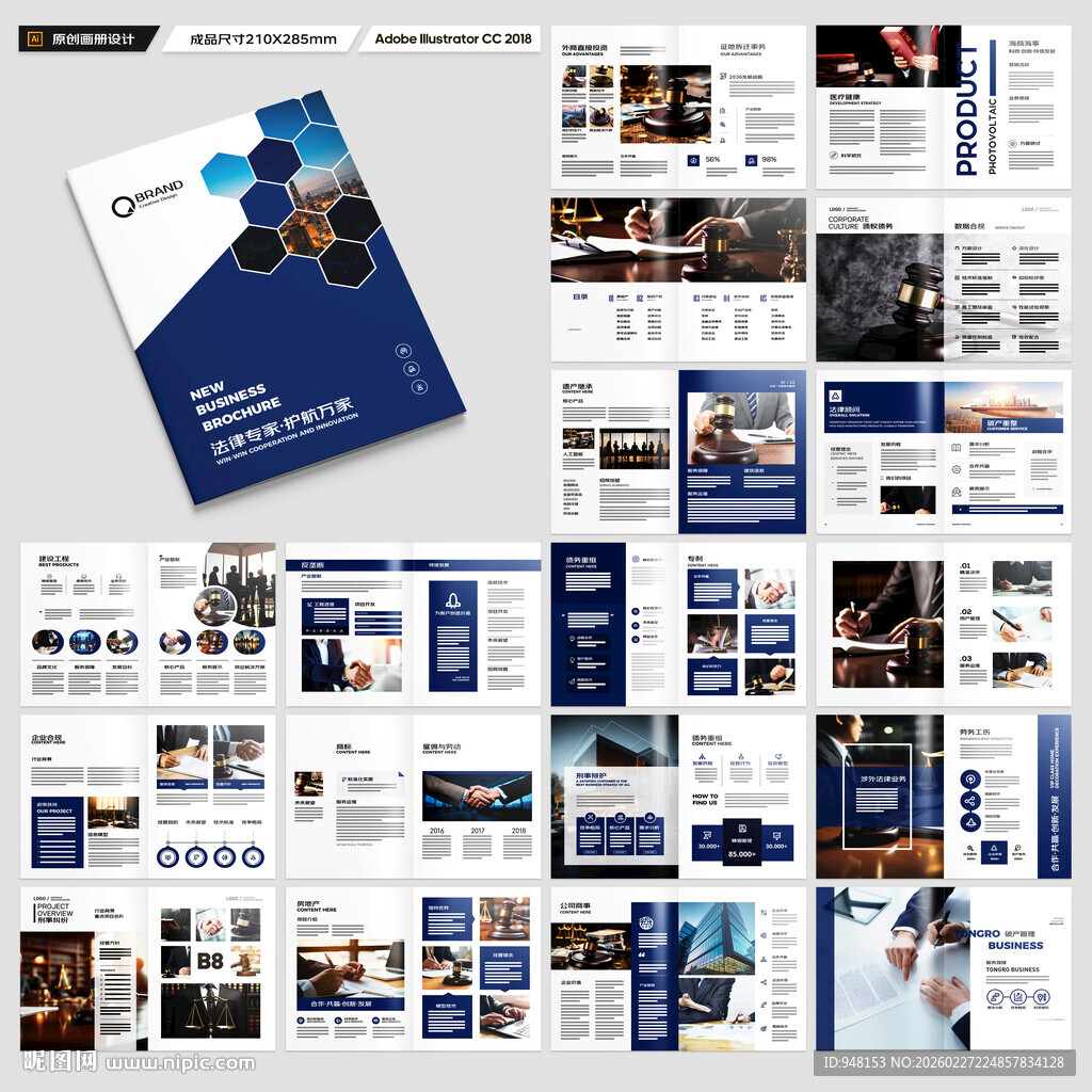 简约律师事务所画册