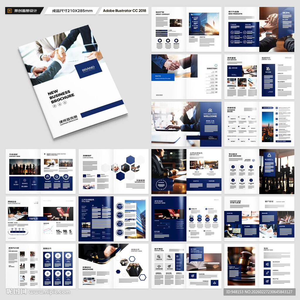 律师事务所画册设计