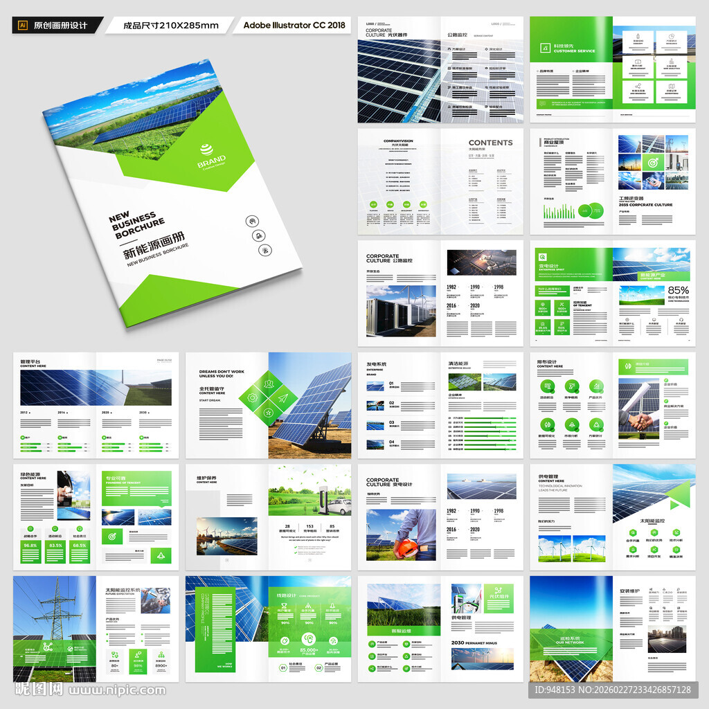 太阳能画册
