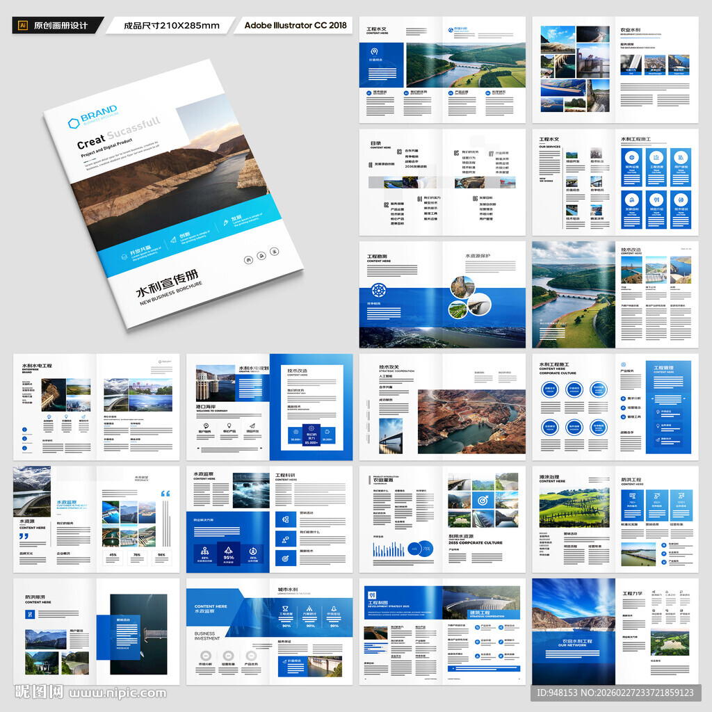引水灌溉画册