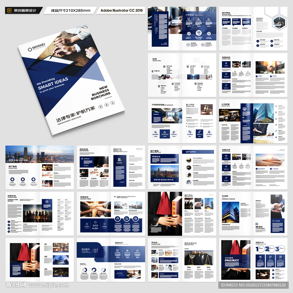 简约律师事务所画册