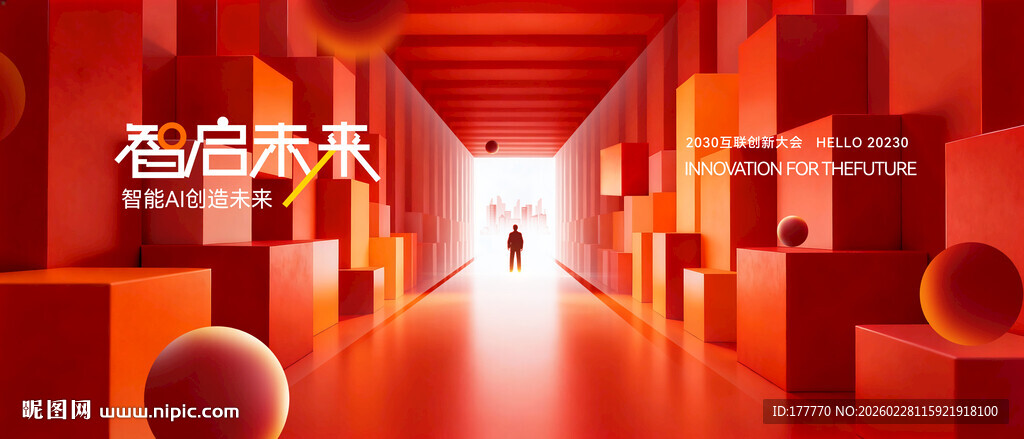 未来科技感红色空间kv主视觉