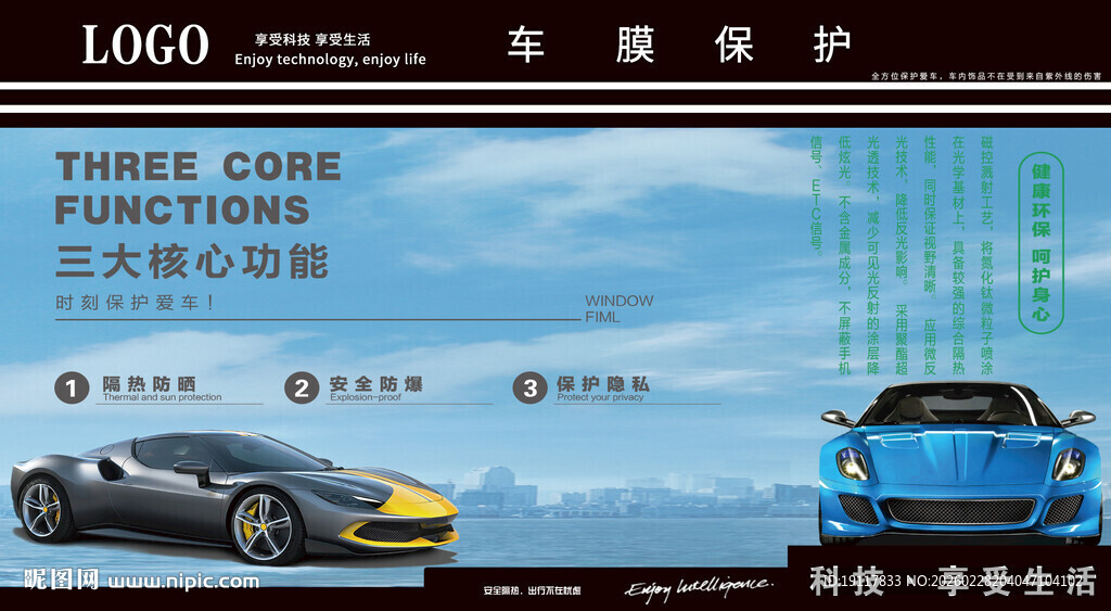 三色酷炫跑车展示界面