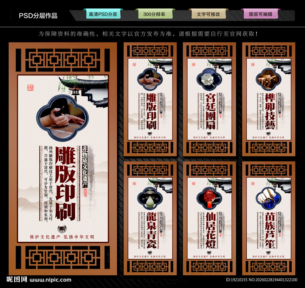 非物质文化遗产