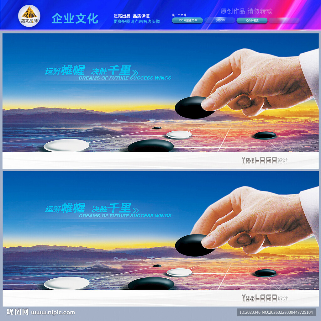 下棋运筹帷幄领导决策篇