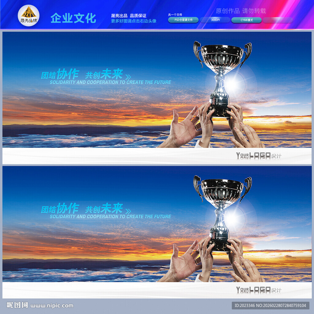 企业风采团队照片墙