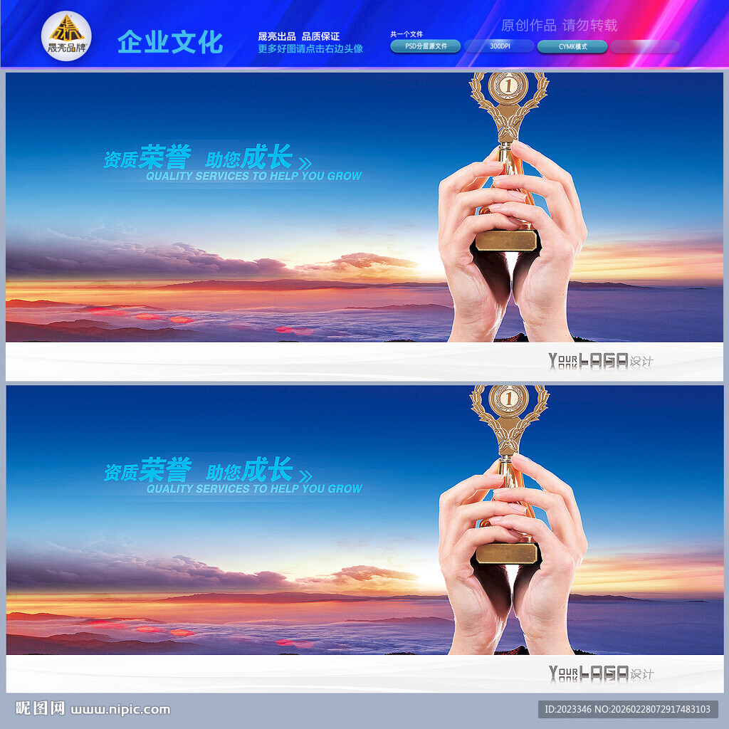 荣誉墙 企业奖展示