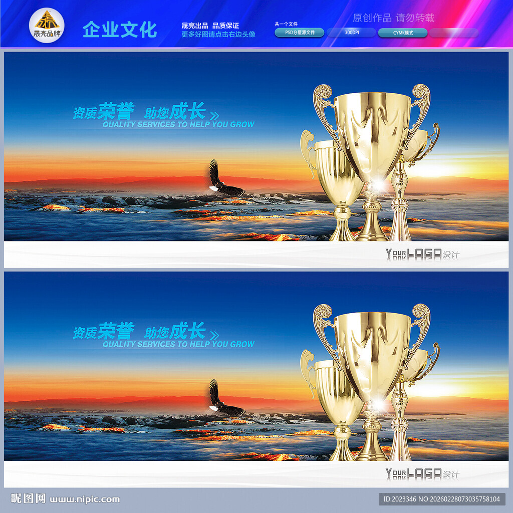 荣誉墙 企业奖展示