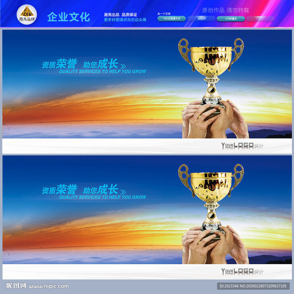 企业荣誉精神勋章个人风采员工