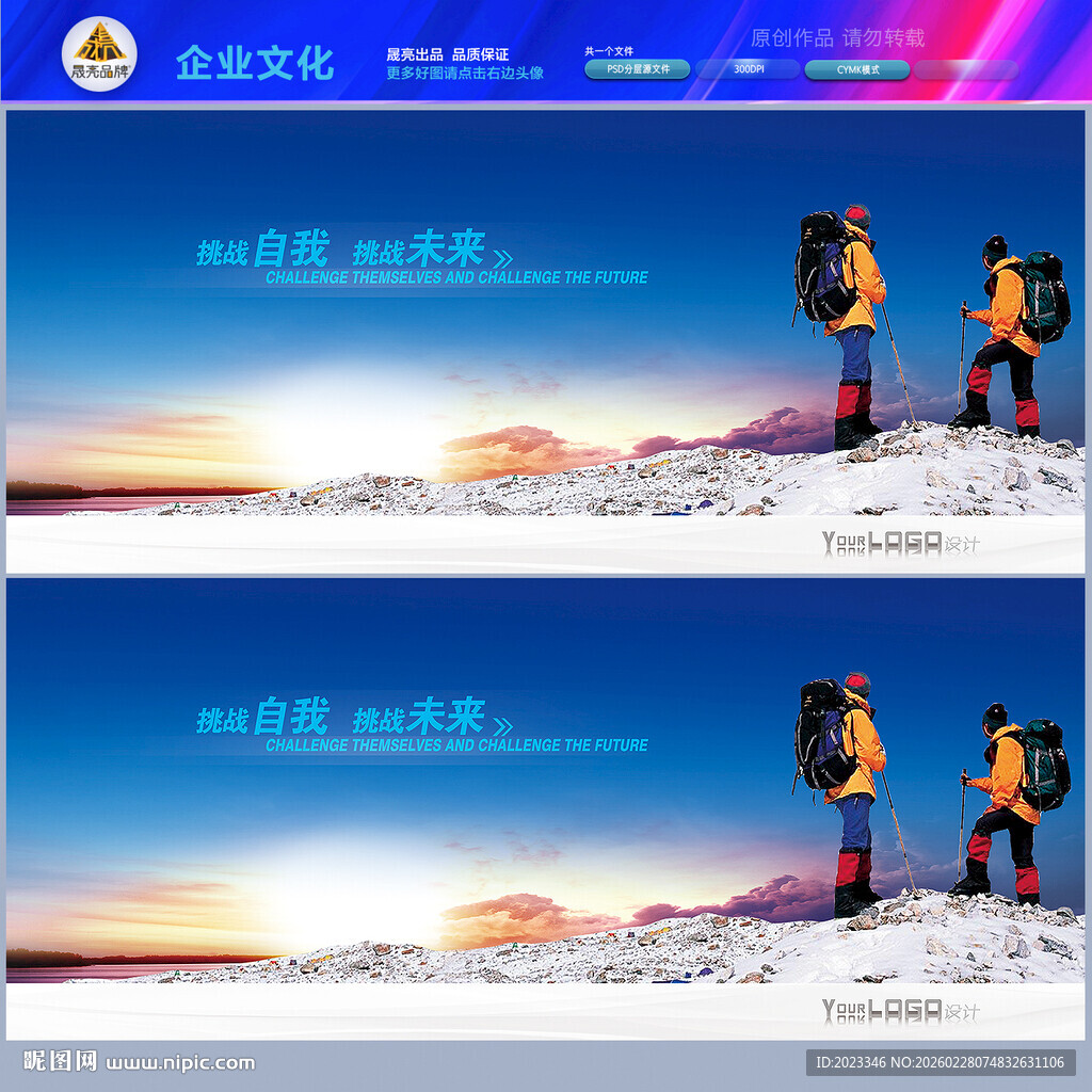 户外攀岩挑战巅峰