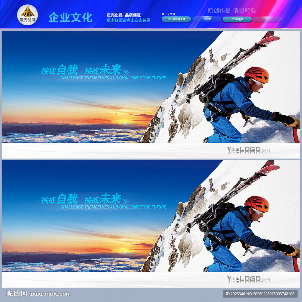 登山户外攀岩挑战