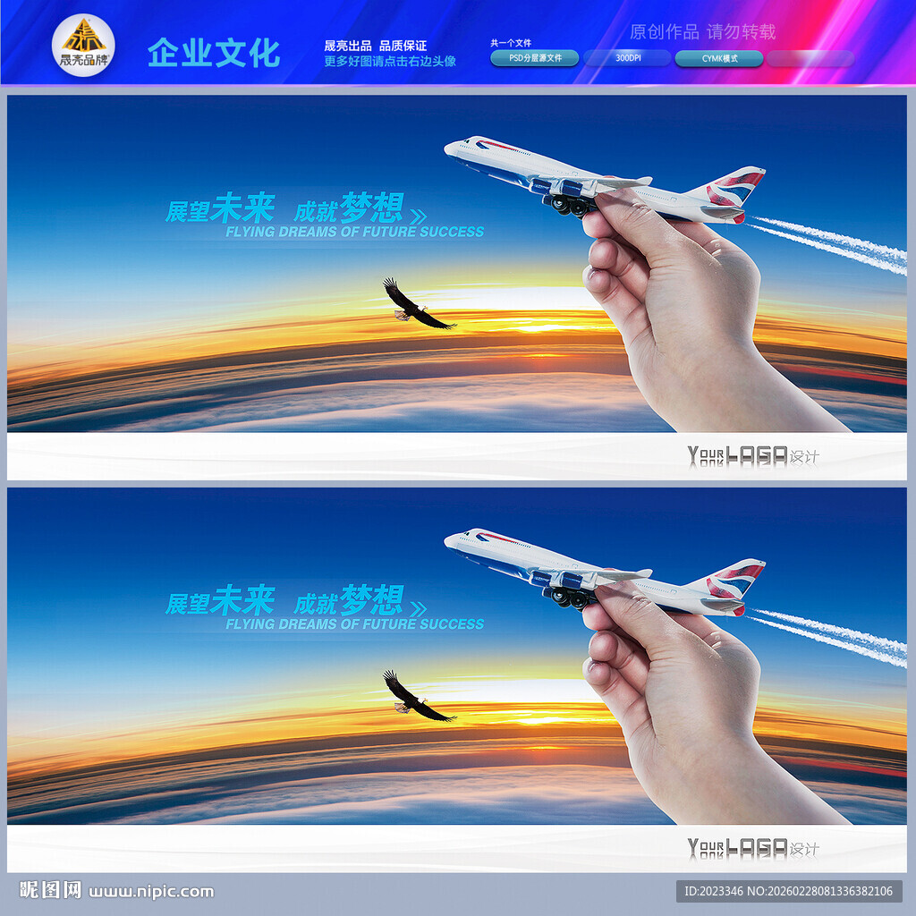 梦想起航  领航未来