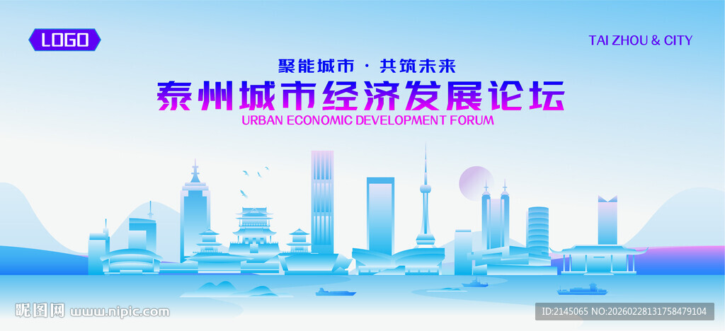 泰州地标矢量建筑