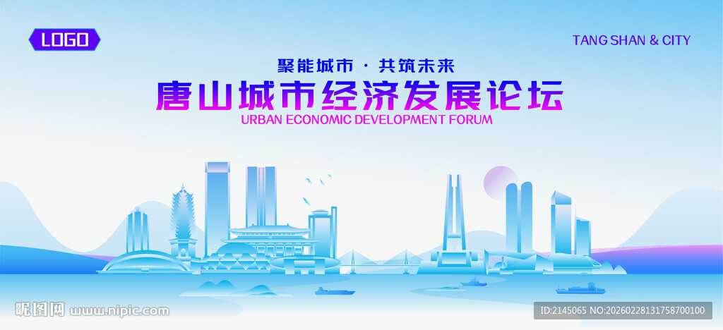 唐山地标矢量建筑