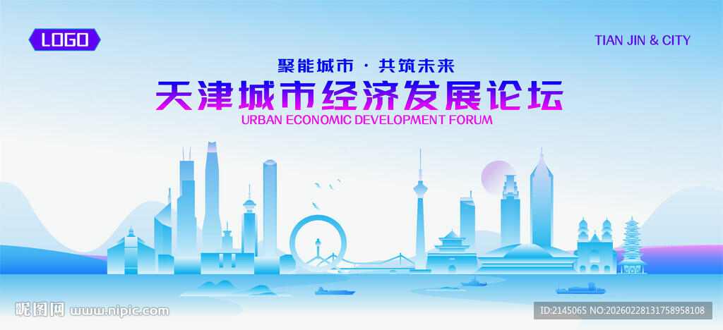 天津地标矢量建筑