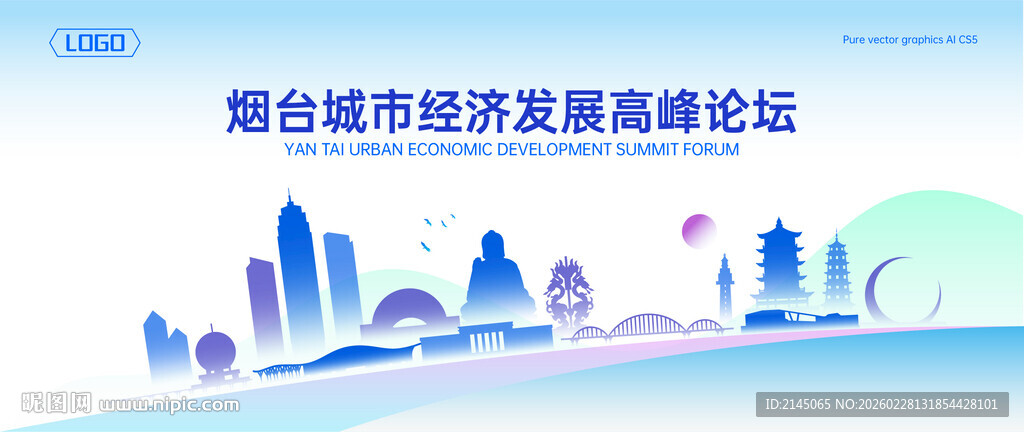 烟台地标建筑地平线