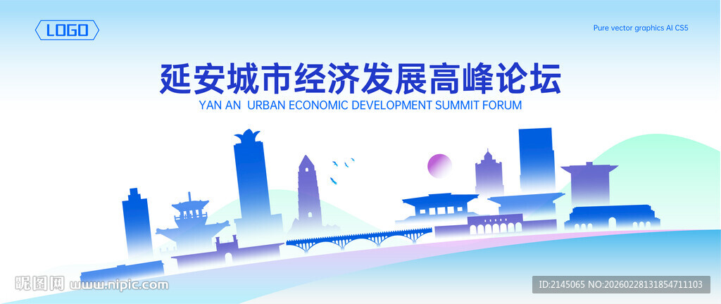 延安地标建筑地平线