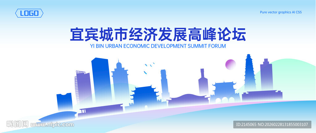 宜宾地标建筑地平线