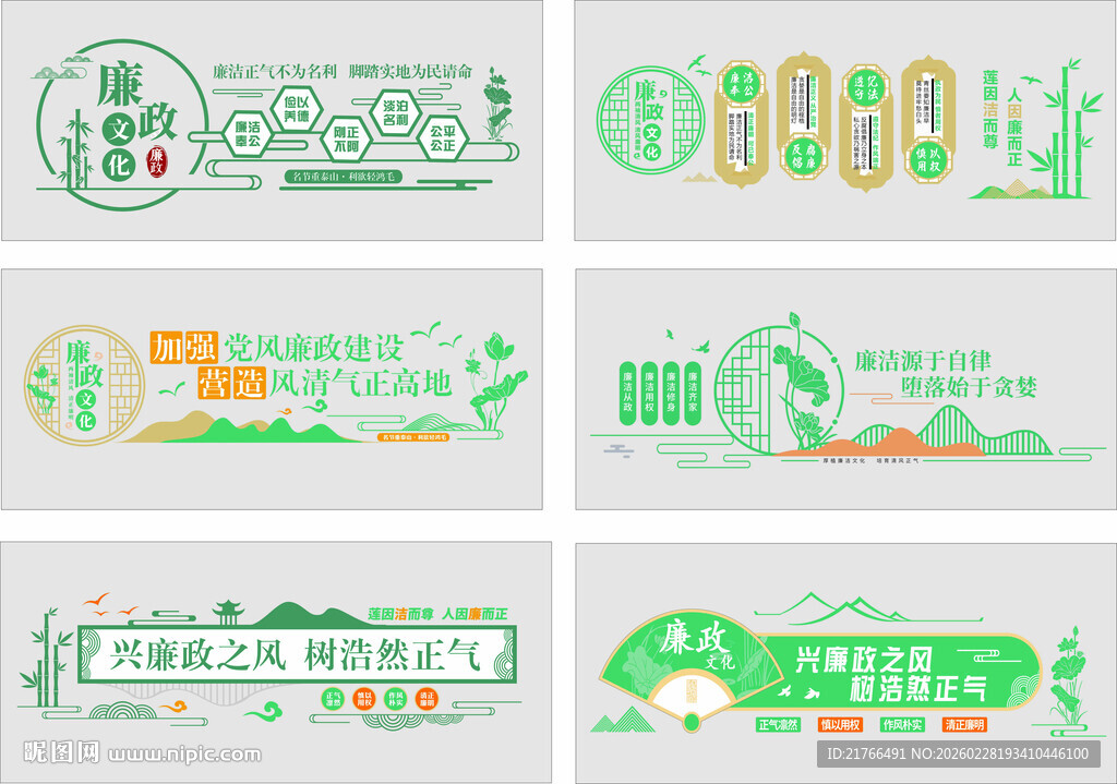 绿色清新风格横幅设计展板