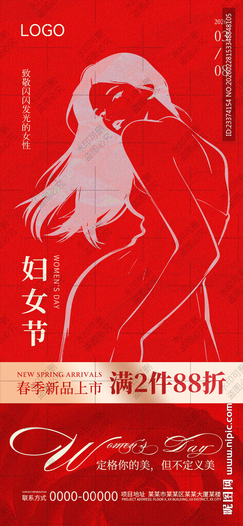 女神节魅力女性海报