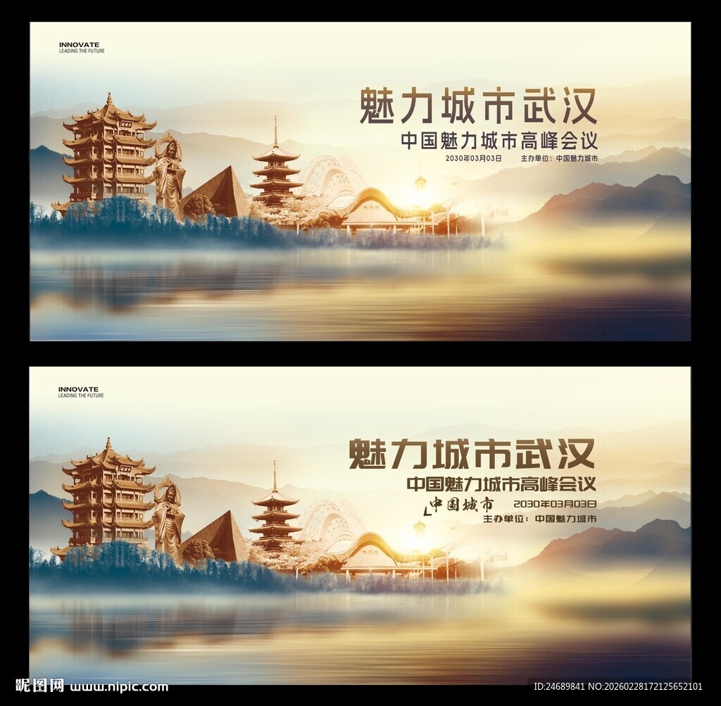 武汉 
