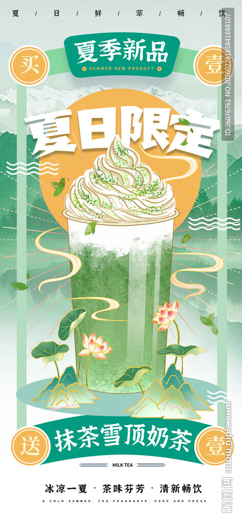 奶茶招牌图片