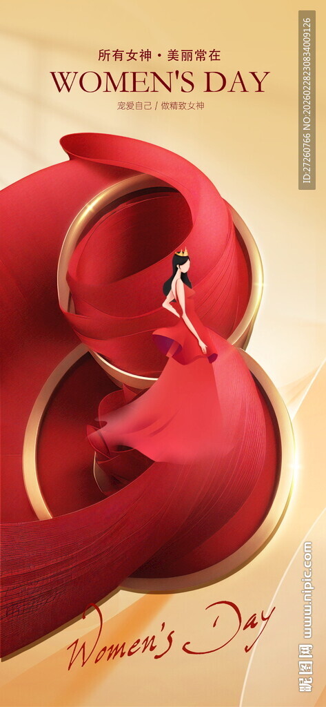38妇女节
