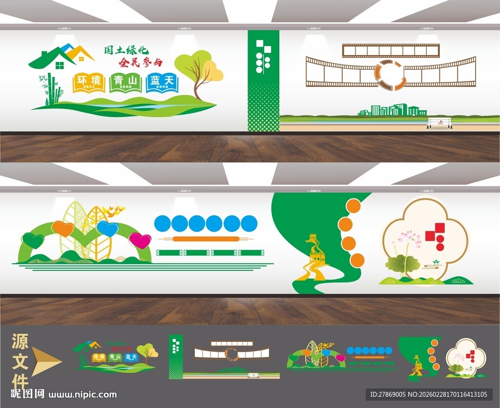 国土资源局林业局林长制文化墙