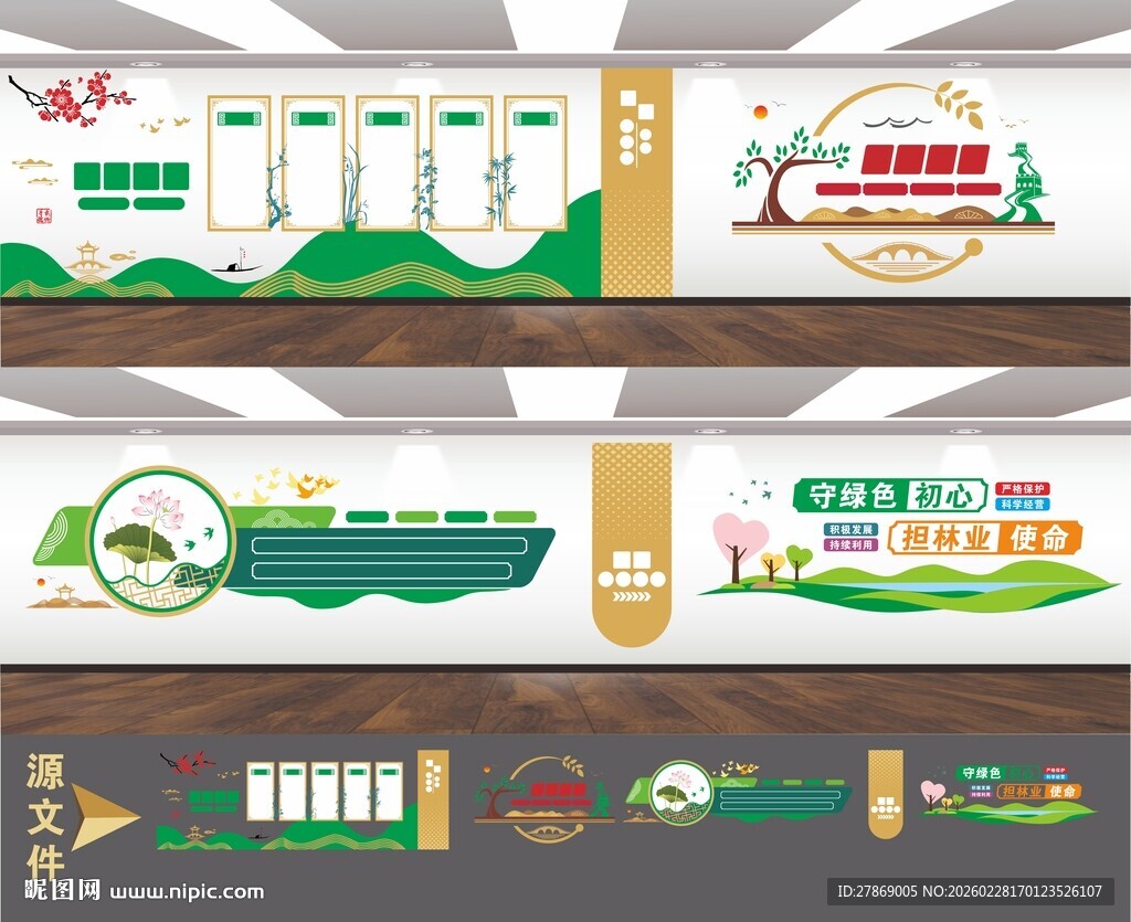 国土资源局林业局林长制文化墙