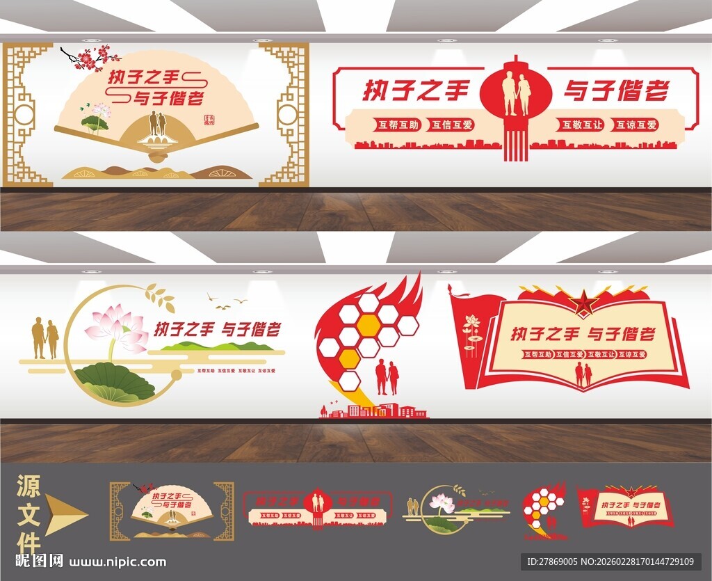 婚姻登记处民政局文化墙背景墙