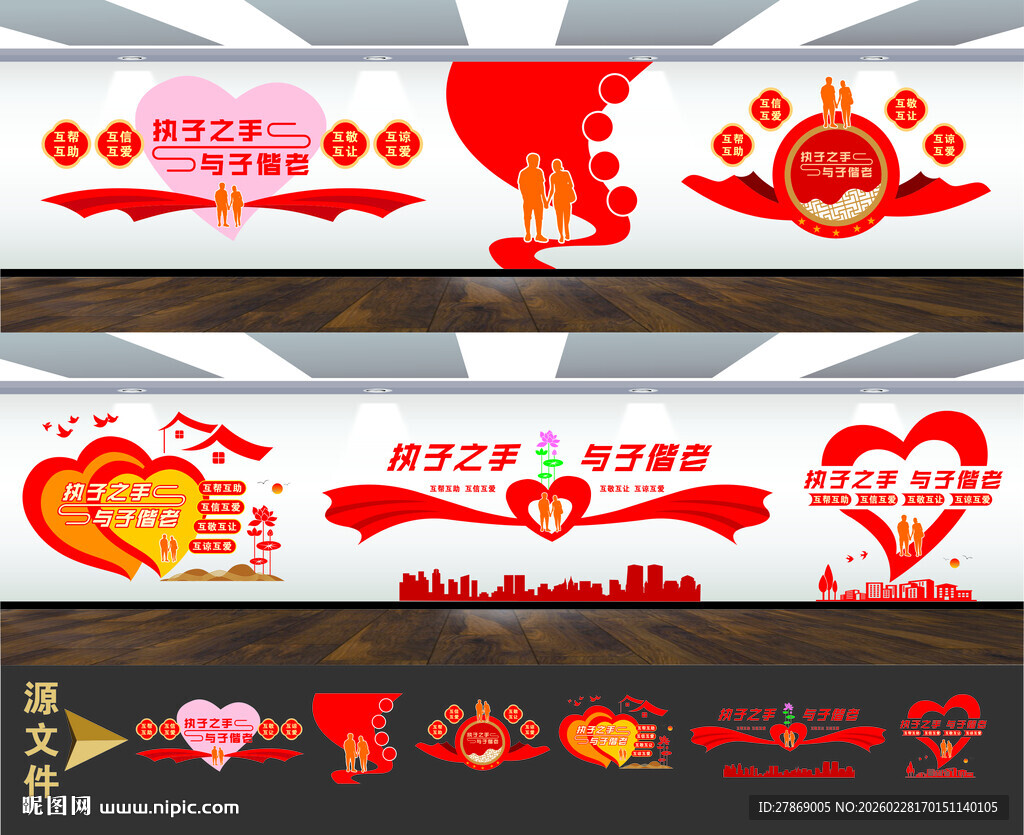 婚姻登记处民政局文化墙背景墙