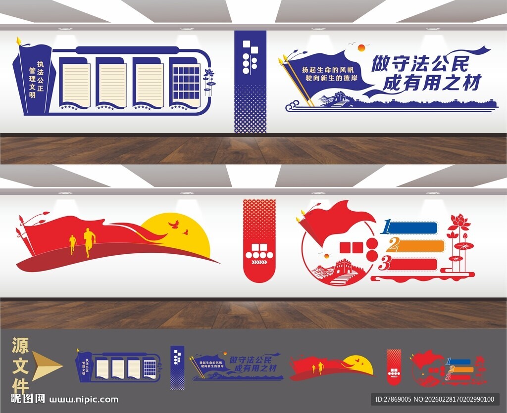 监狱拘留所看守所文化墙