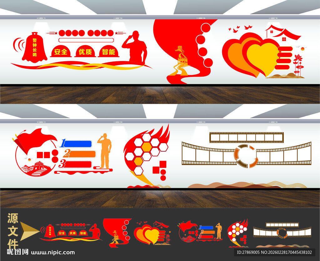 煤炭局矿山安全能源公司文化墙