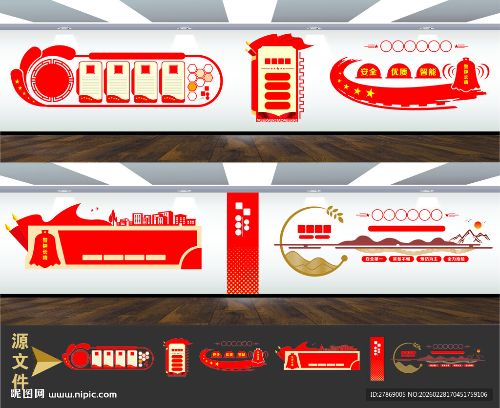 煤炭局矿山安全能源公司文化墙