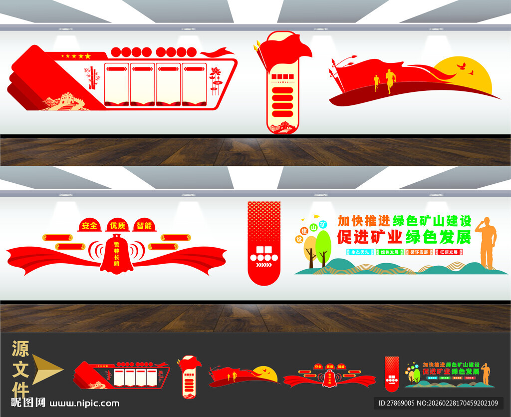 煤炭局矿山安全能源公司文化墙