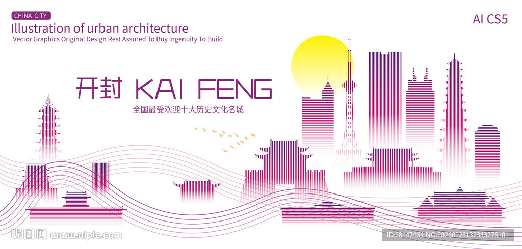 开封城市建筑