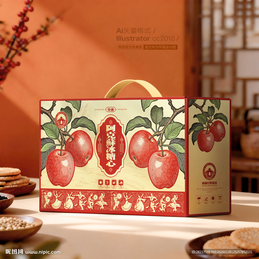 苹果包装 阿克苏苹果礼盒