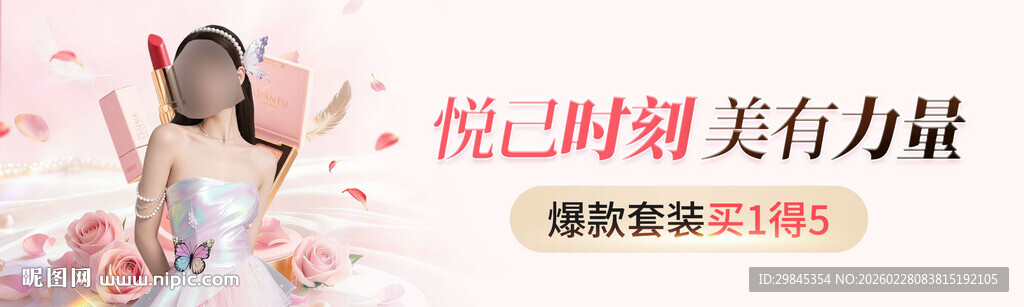 悦己时刻展现美丽力量