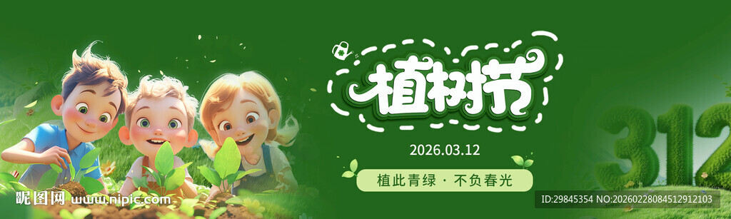 童趣森林场景插画