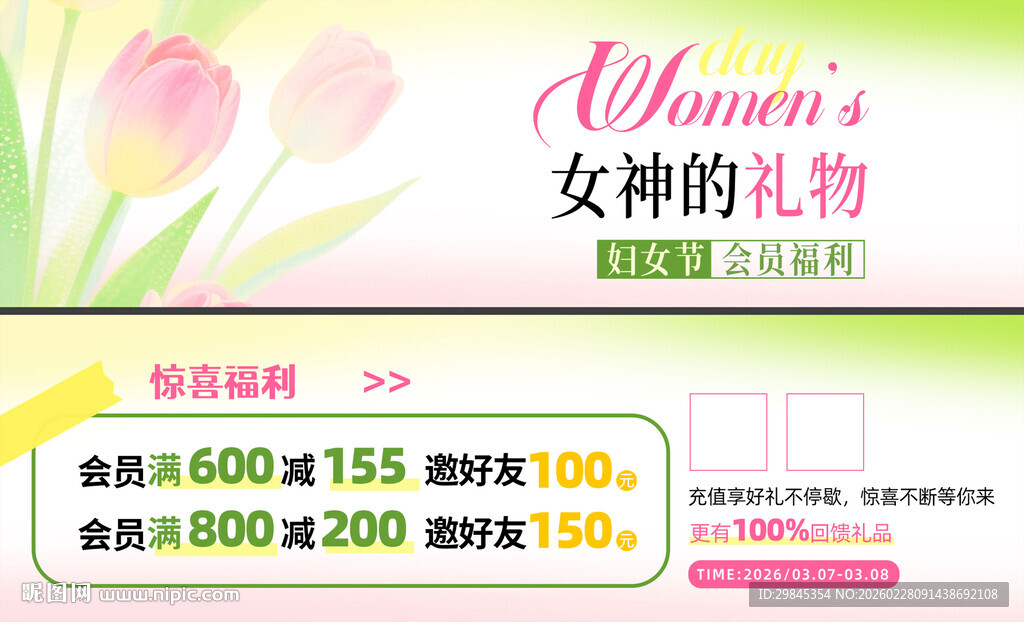 女神的礼物花卉